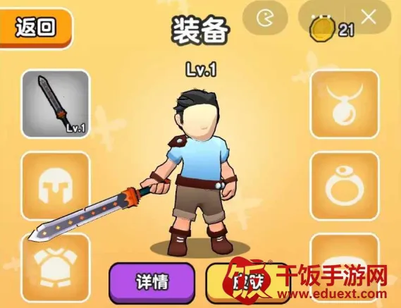 我要爆装备免广告版本下载 我要爆装备免广告版本下载