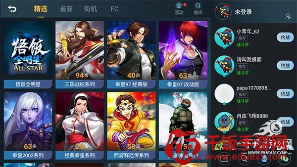 悟饭游戏厅官方正版 悟饭游戏厅官方正版