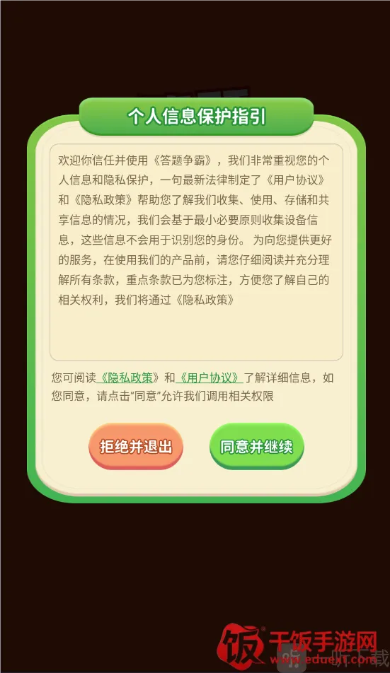 答题争霸(答题闯关游戏) 答题争霸(答题闯关游戏)