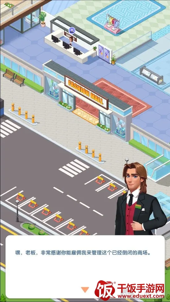 闲置商业街(模拟经营游戏) 闲置商业街(模拟经营游戏)