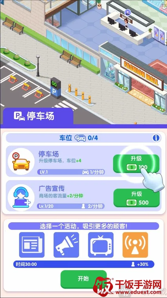 闲置商业街(模拟经营游戏) 闲置商业街(模拟经营游戏)