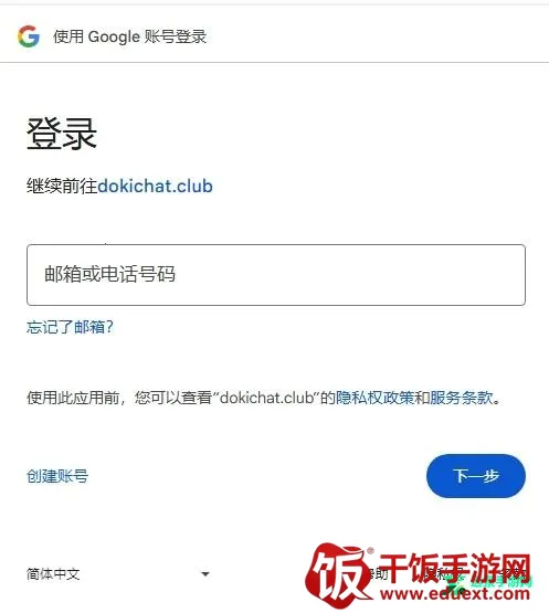 dokichat��׿��Ѱ�