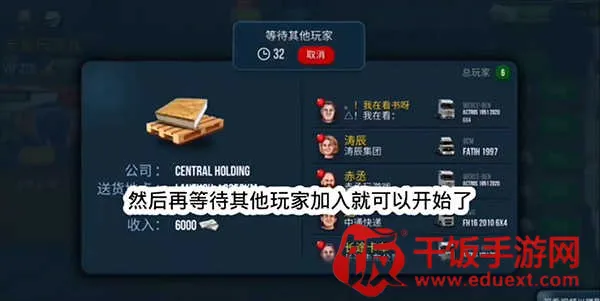 终极卡车模拟器DLC模组 终极卡车模拟器DLC模组