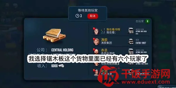 终极卡车模拟器DLC模组 终极卡车模拟器DLC模组