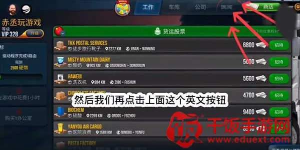 终极卡车模拟器DLC模组 终极卡车模拟器DLC模组