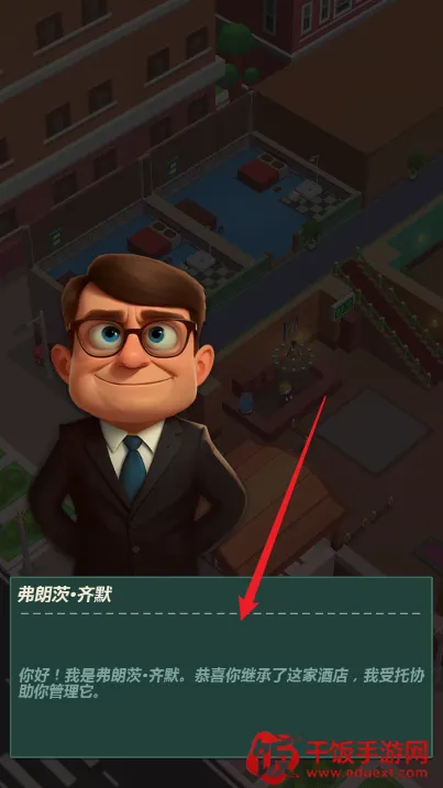 �Ƶ�����(�Ƶ꾭Ӫ��Ϸ)