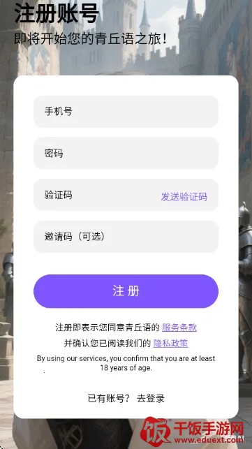 青丘语无限点数破解 青丘语无限点数破解