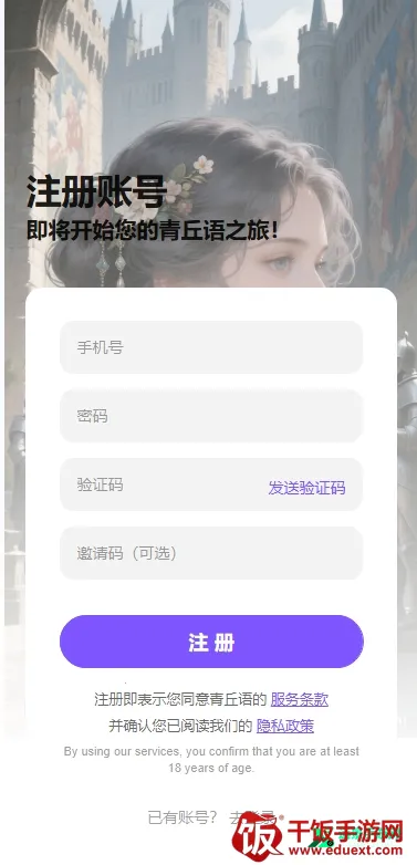 青丘语无限点数破解 青丘语无限点数破解