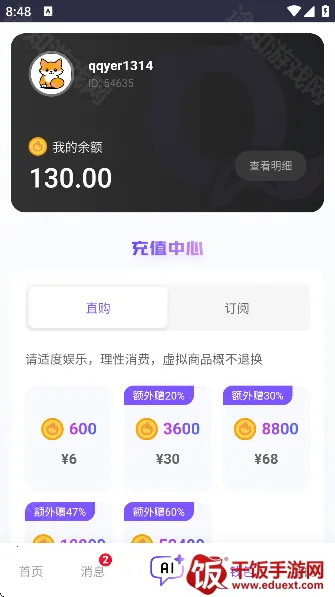 青丘语无限点数破解 青丘语无限点数破解