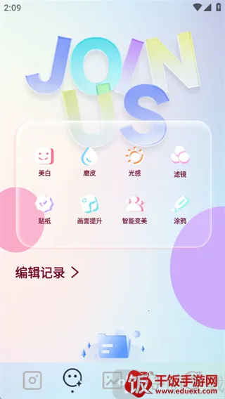 indigo相机(照片美化软件) indigo相机(照片美化软件)