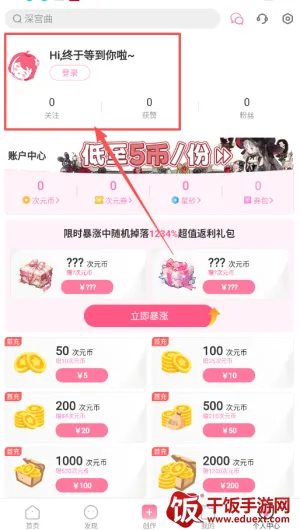 易次元破解版永久免费内购游戏 易次元破解版永久免费内购游戏