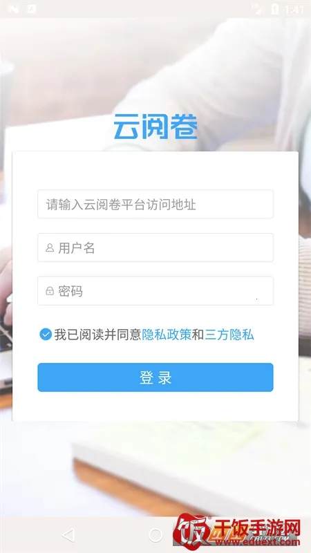 云阅卷融智云考 云阅卷融智云考