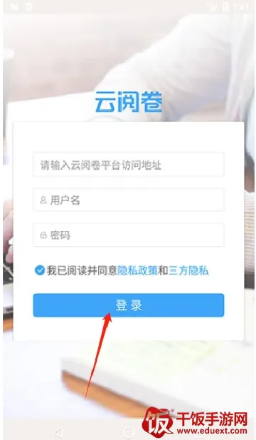 云阅卷融智云考 云阅卷融智云考