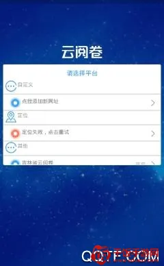 云阅卷融智云考 云阅卷融智云考
