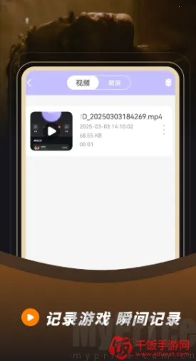 录音录屏(录屏工具软件) 录音录屏(录屏工具软件)