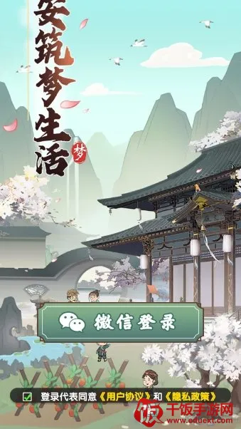 长安筑梦生活2026官方最新版本 长安筑梦生活2026官方最新版本