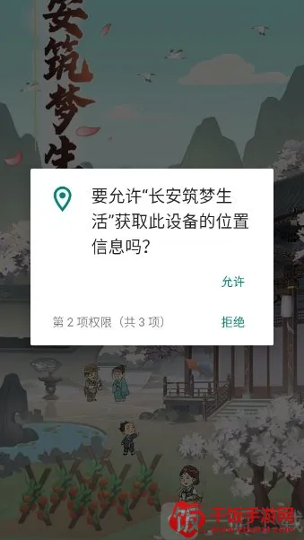长安筑梦生活2026官方最新版本 长安筑梦生活2026官方最新版本