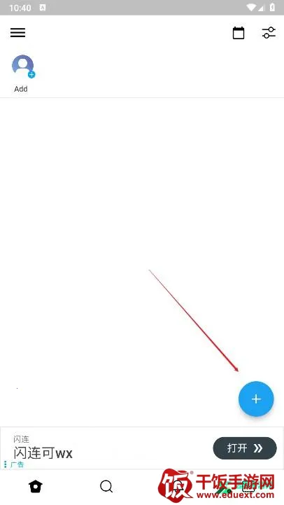 twinote官方下载中文版 twinote官方下载中文版