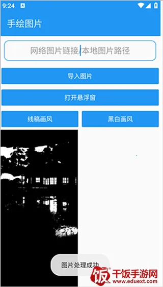 绘画助手pro自动绘画(绘画软件功能) 绘画助手pro自动绘画(绘画软件功能)