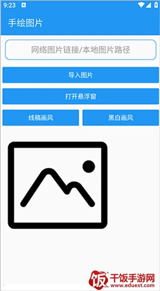绘画助手pro自动绘画(绘画软件功能) 绘画助手pro自动绘画(绘画软件功能)