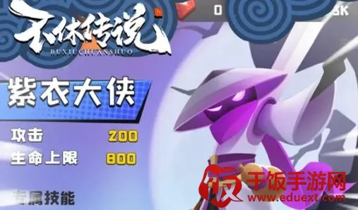 不休传说内置作弊菜单最新版 不休传说内置作弊菜单最新版