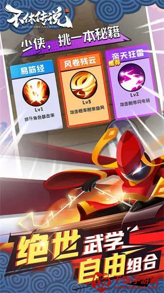 不休传说内置作弊菜单最新版 不休传说内置作弊菜单最新版