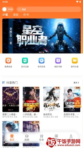 沁心缘小说幸福版app下载 沁心缘小说幸福版app下载