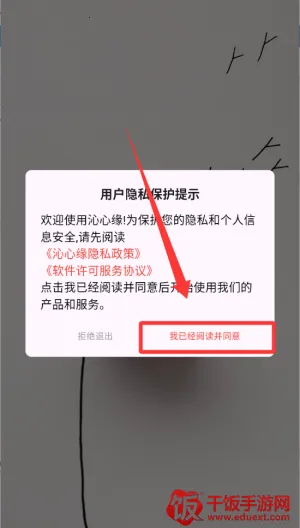 沁心缘小说幸福版app下载 沁心缘小说幸福版app下载