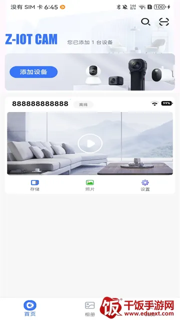 Z-IOT CAM2026���ذ�װ