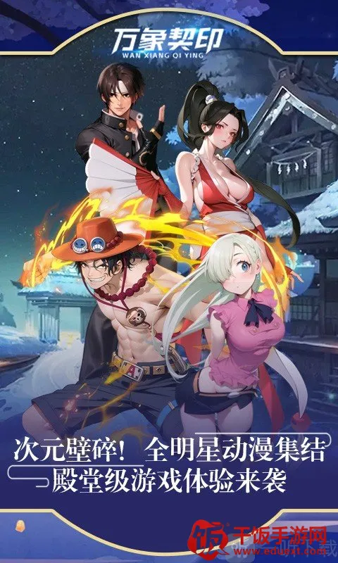 万象契印2026官方最新版本 万象契印2026官方最新版本