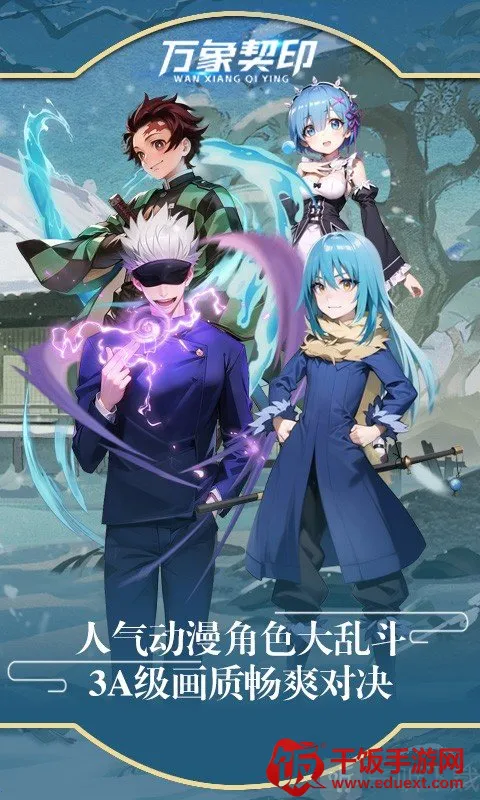 万象契印2026官方最新版本 万象契印2026官方最新版本