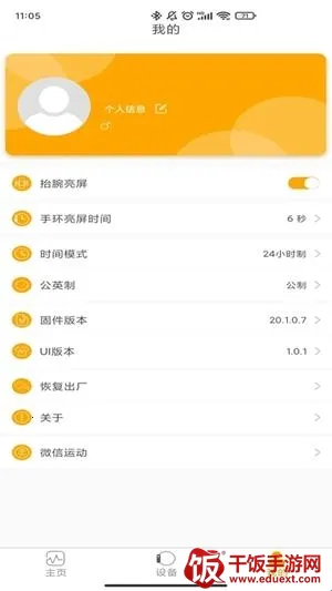 QRunning手表2026下载安装 QRunning手表2026下载安装