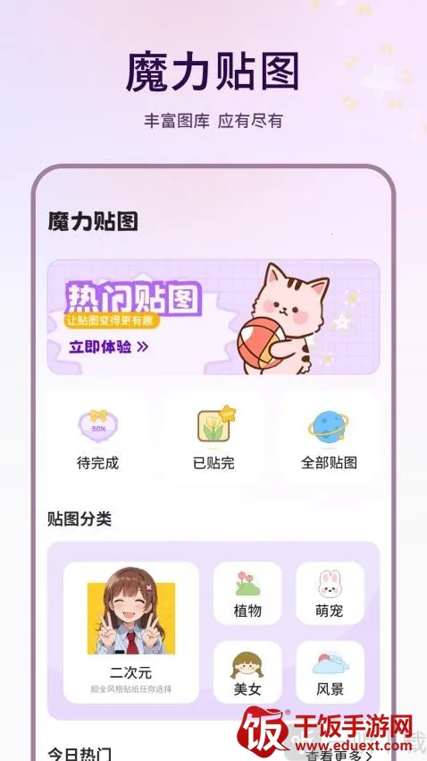 描图2026官方正版 描图2026官方正版