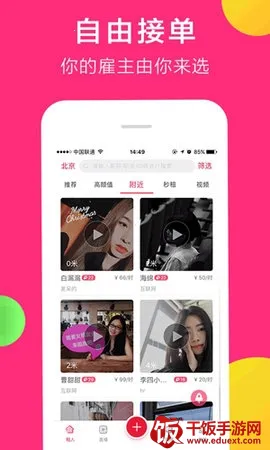 共享女友(租人交友平台) 共享女友(租人交友平台)