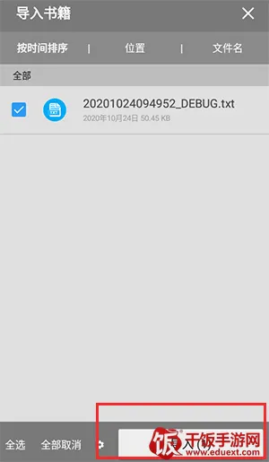 静读天下破解版 静读天下破解版