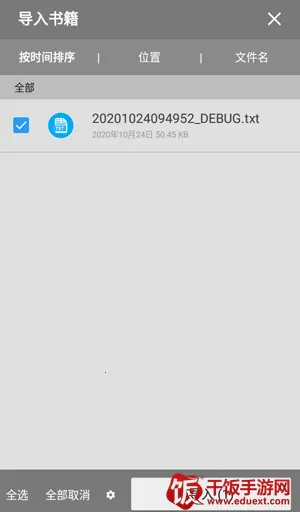 静读天下破解版 静读天下破解版