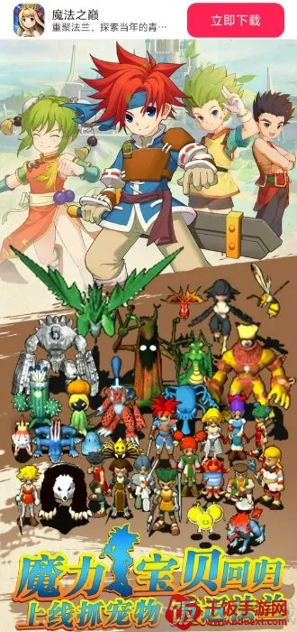 魔法之巅安卓版手机版 魔法之巅安卓版手机版