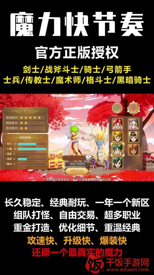 魔法之巅安卓版手机版 魔法之巅安卓版手机版