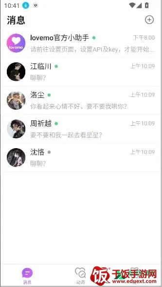 lovemo�ɰ氲װ��