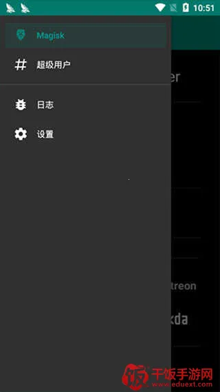 magisk面具30400版本下载 magisk面具30400版本下载