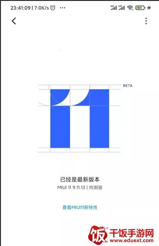 magisk面具30400版本下载 magisk面具30400版本下载