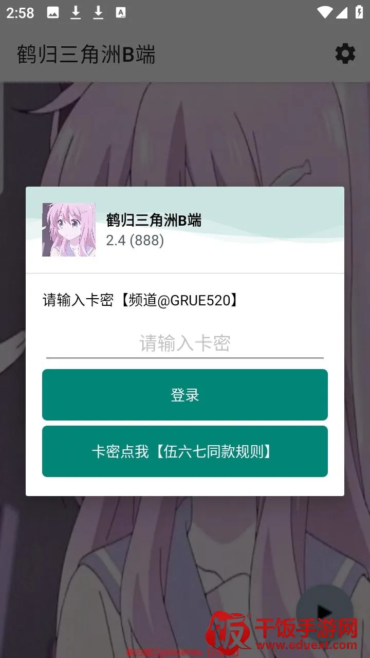 鹤归三角洲B端2026下载安装 鹤归三角洲B端2026下载安装