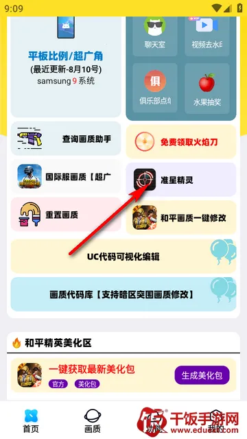 画质解密a定制版 画质解密a定制版