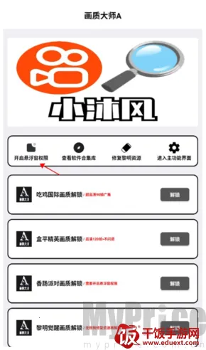 画质解密a定制版 画质解密a定制版
