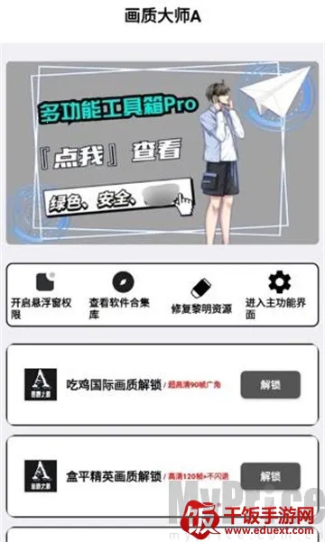 画质解密a定制版 画质解密a定制版