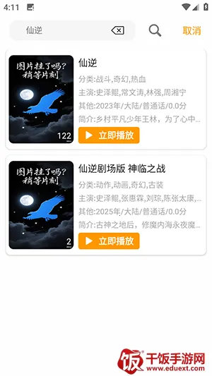 鸭梨鸭梨1.2.1版本 鸭梨鸭梨1.2.1版本