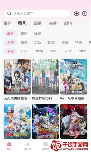 鸭梨鸭梨1.2.1版本 鸭梨鸭梨1.2.1版本