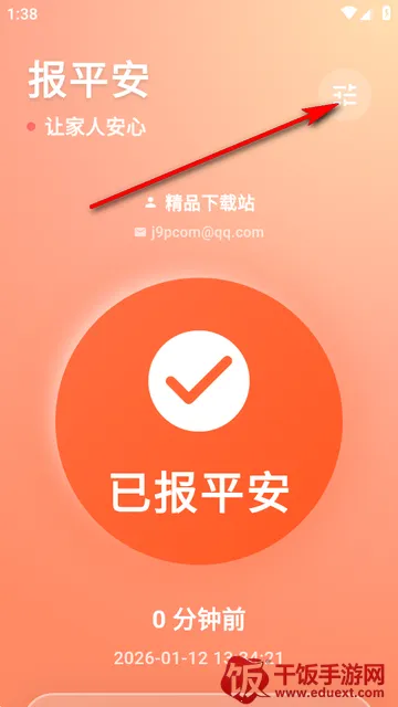 还活着最新手机版 还活着最新手机版