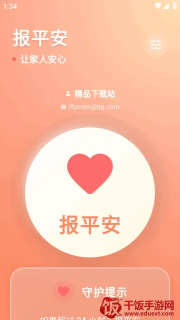 还活着app安卓版 还活着app安卓版