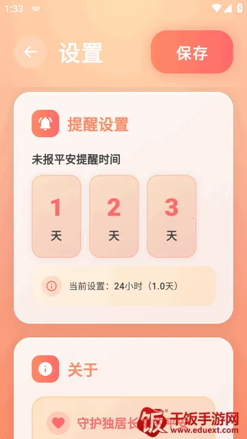 还活着最新手机版 还活着最新手机版